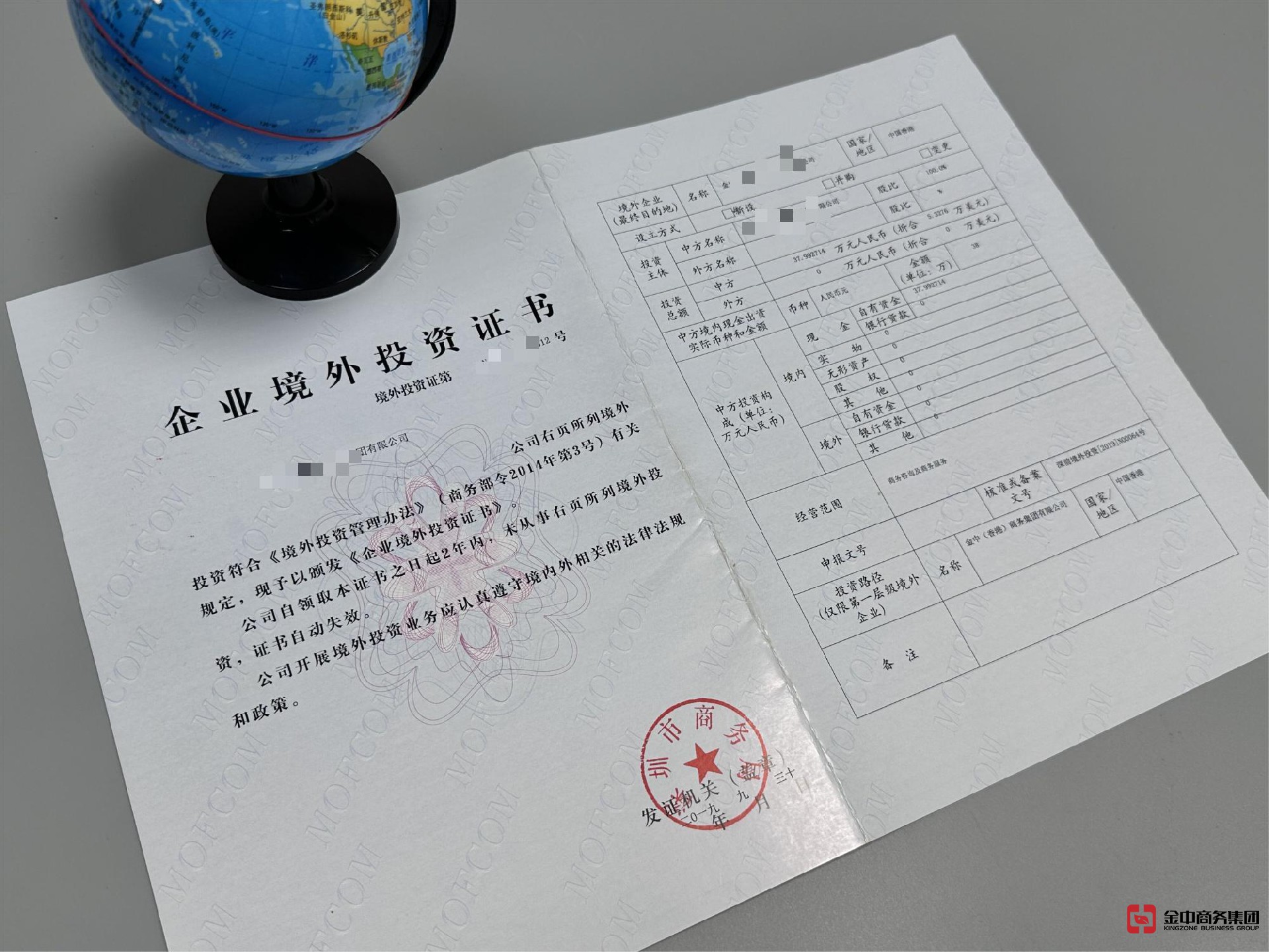 境外投资外汇登记 境外投资外汇登记