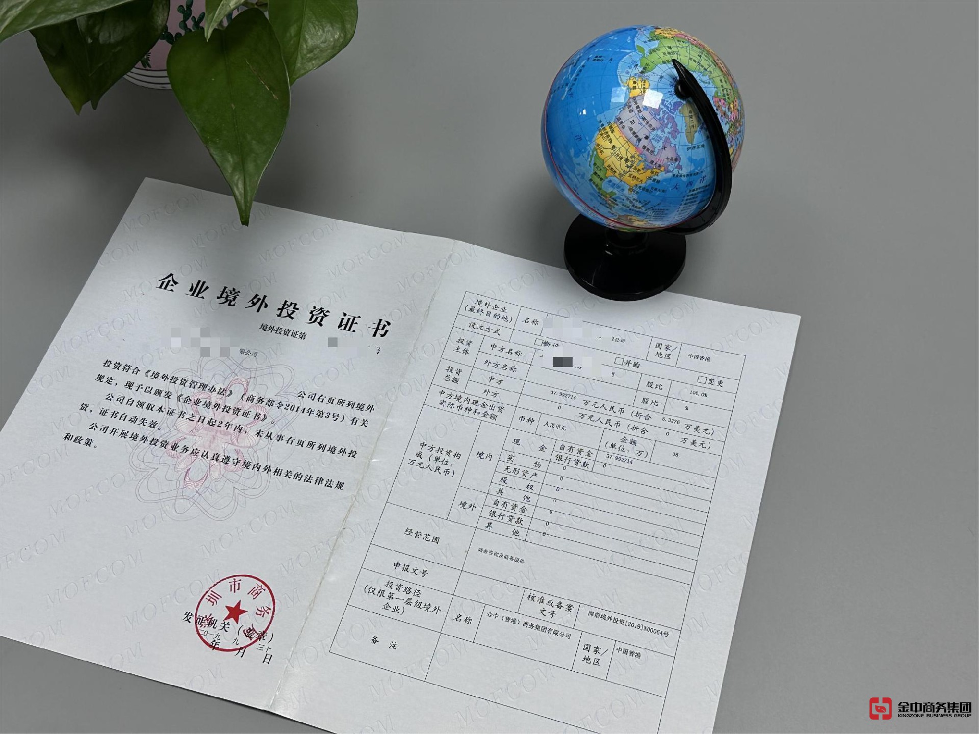 境外投资外汇登记 境外投资外汇登记