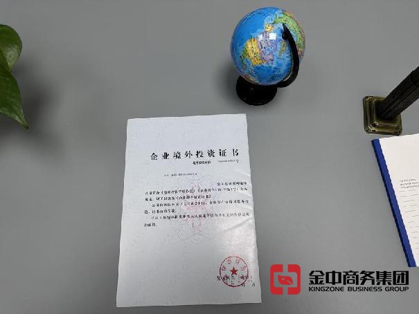 ODI备案登记 ODI备案登记