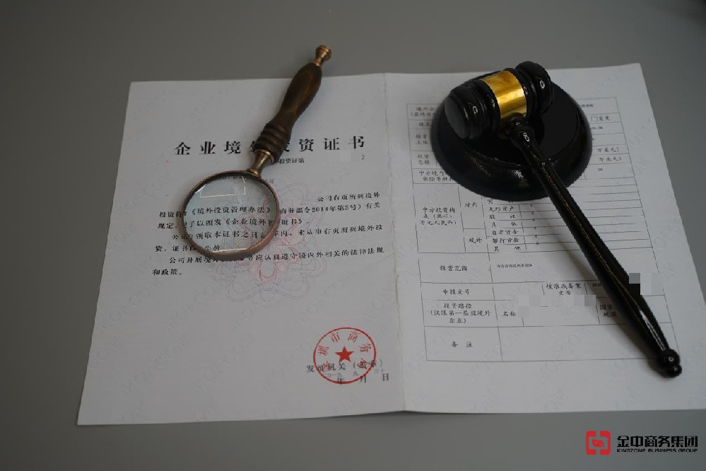 境外投资备案 境外投资备案