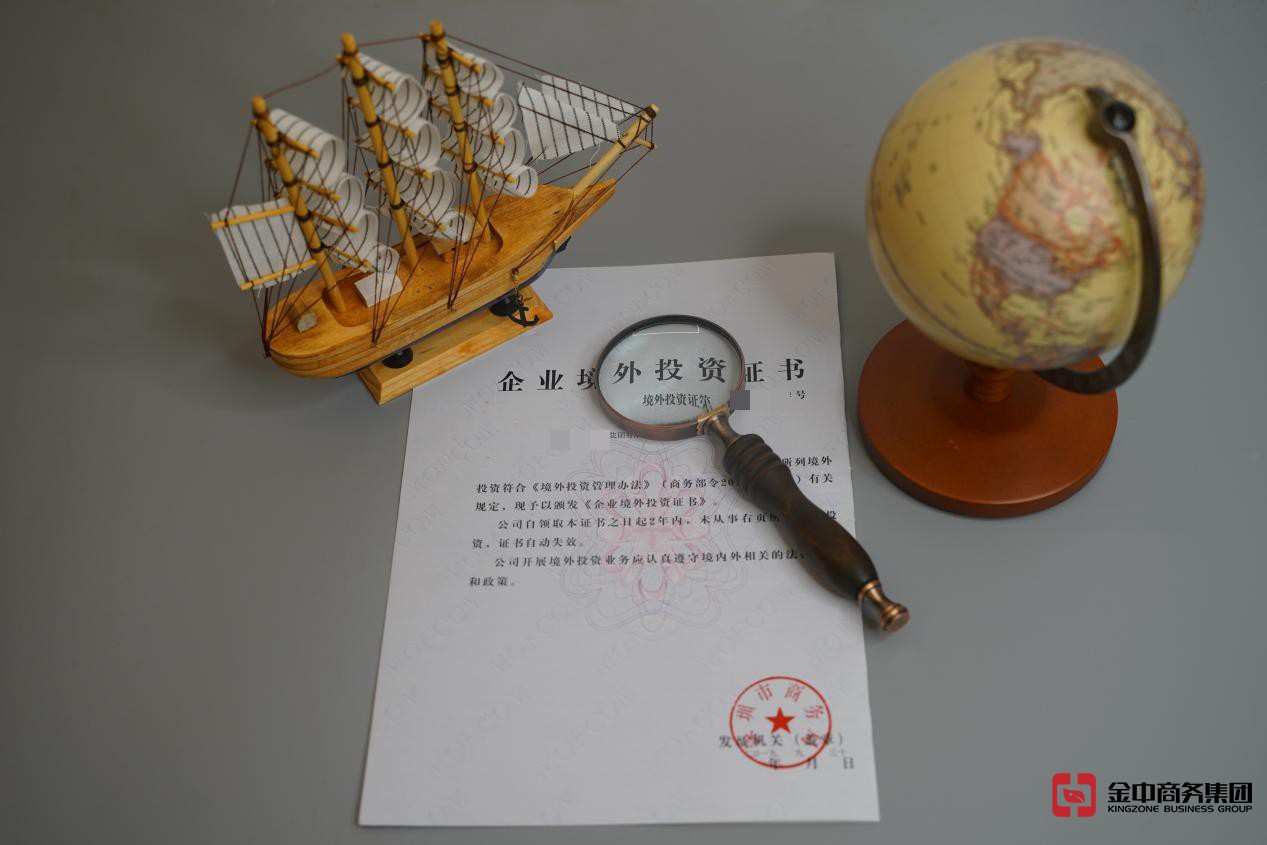 境外投资备案 境外投资备案