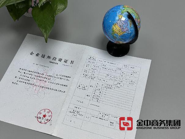 ODI备案登记 ODI备案登记