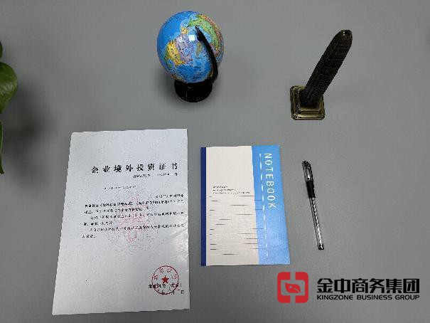 ODI备案登记 ODI备案登记