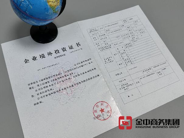 ODI备案登记 ODI备案登记