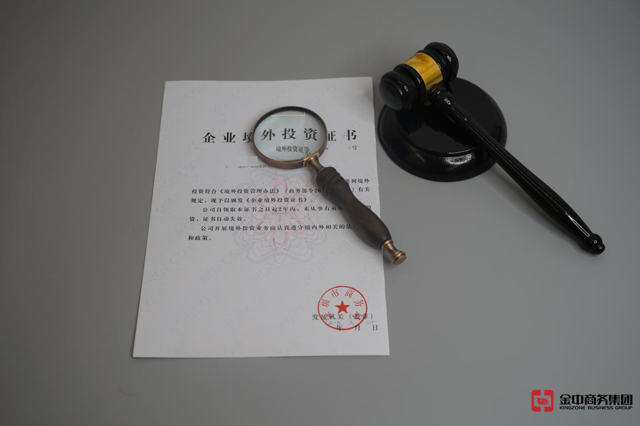 境外投资备案 境外投资备案