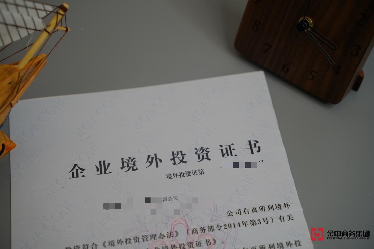 ODI备案登记 ODI备案登记