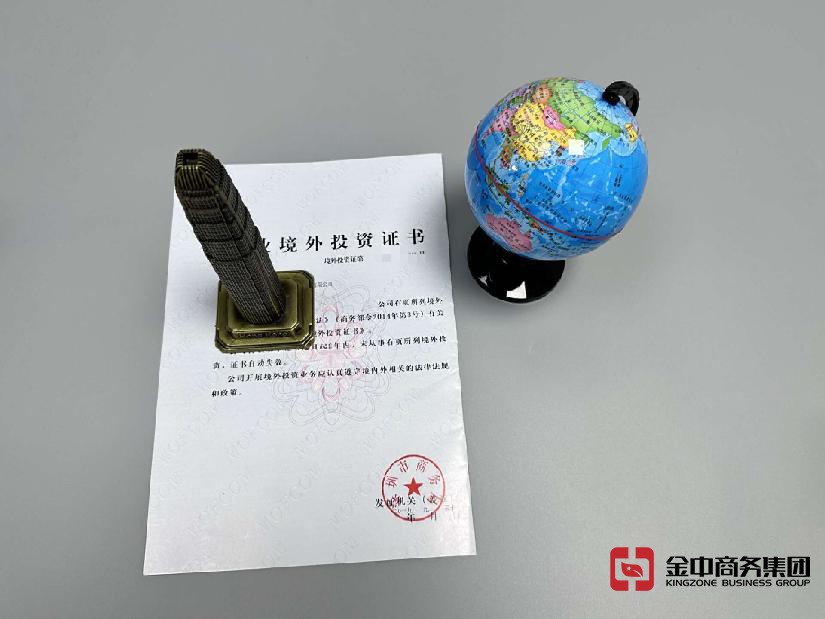 FDI登记备案 FDI登记备案