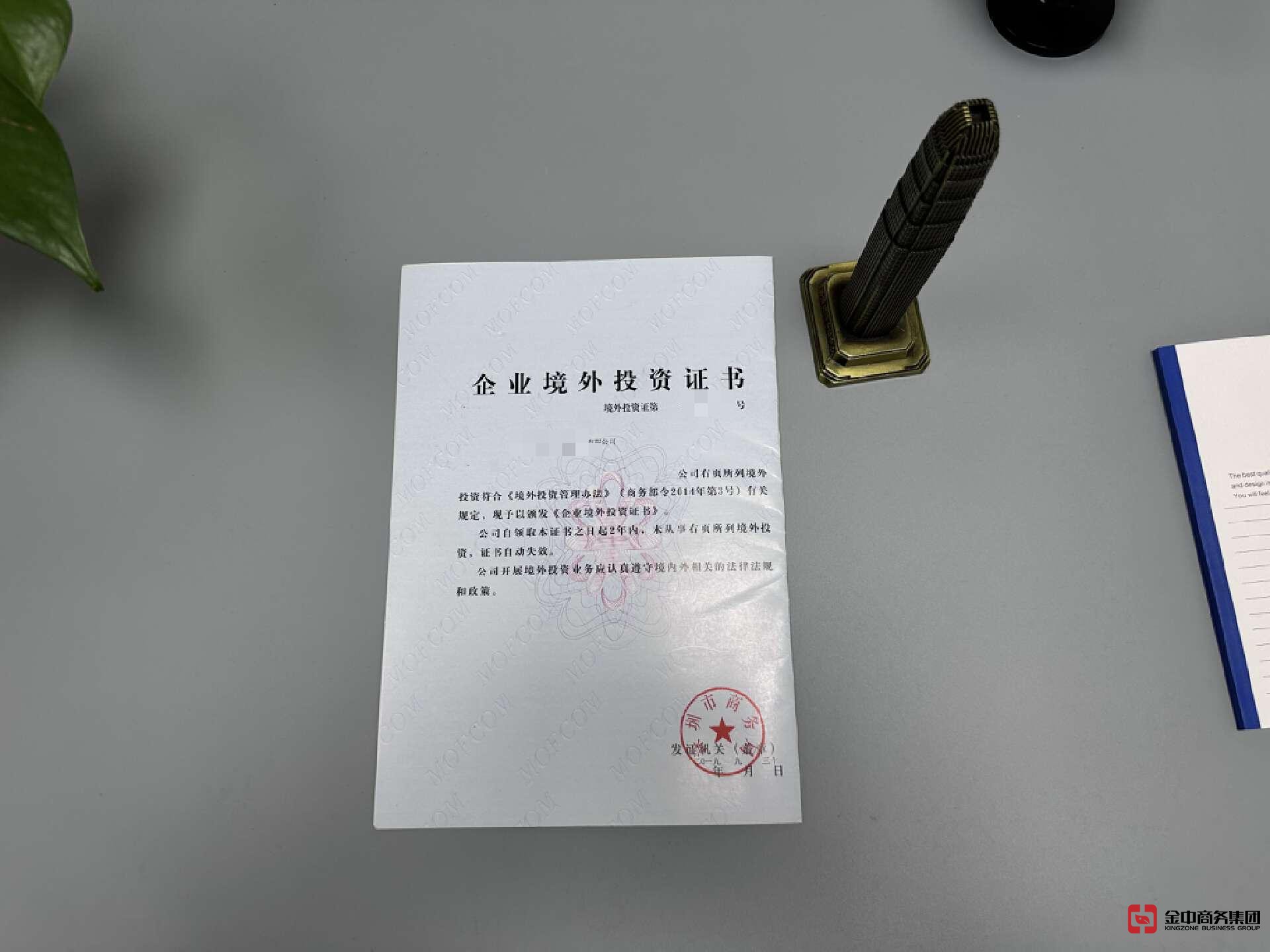 FDI登记备案 FDI登记备案