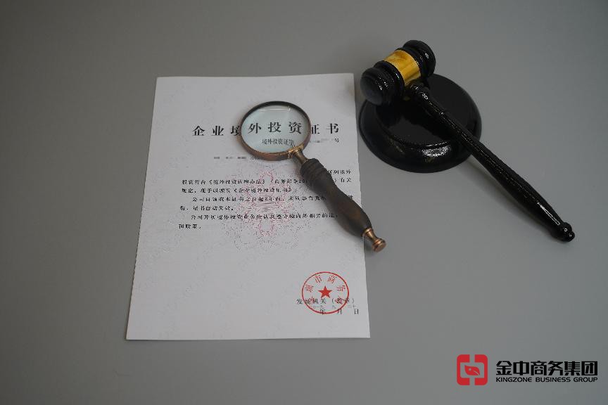 FDI登记备案 FDI登记备案