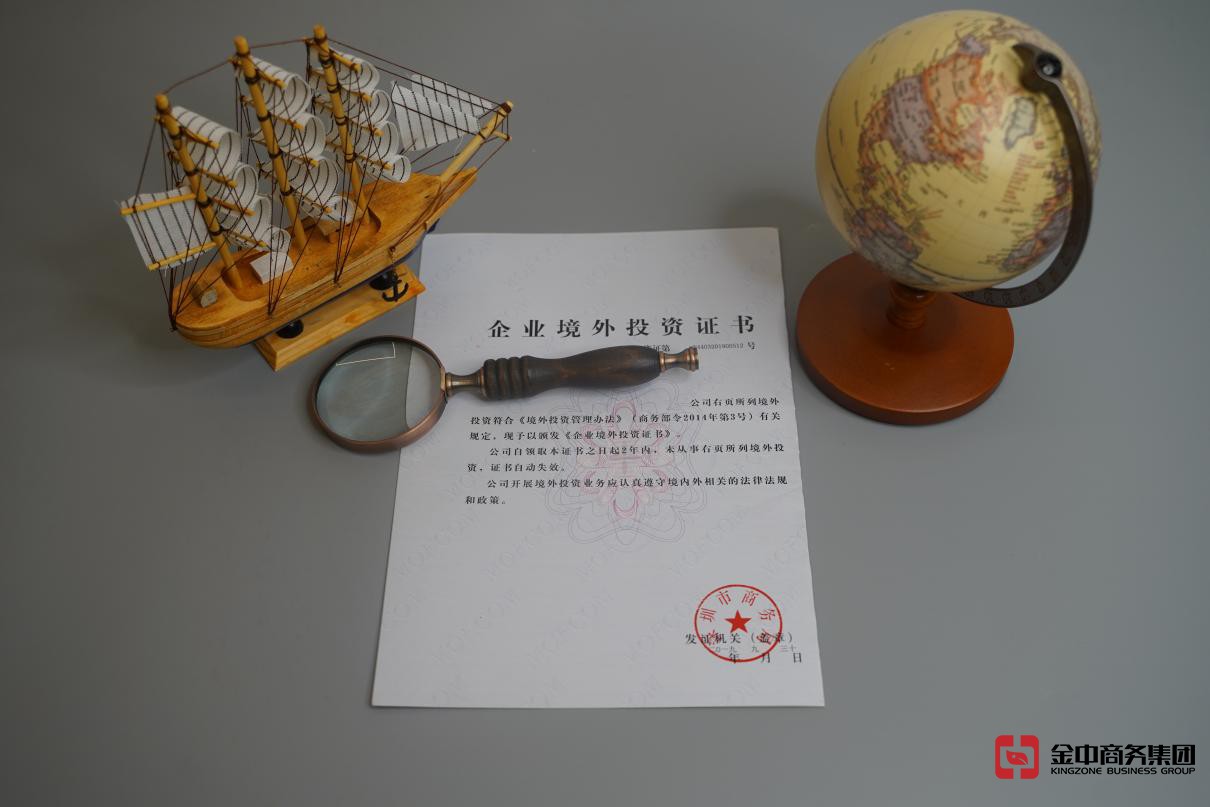 境外投资备案备案 境外投资备案备案