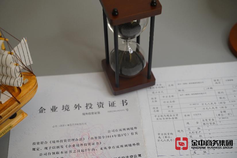 外商投资备案 外商投资备案