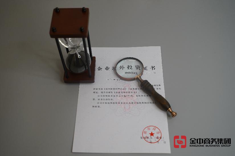 外商投资备案 外商投资备案