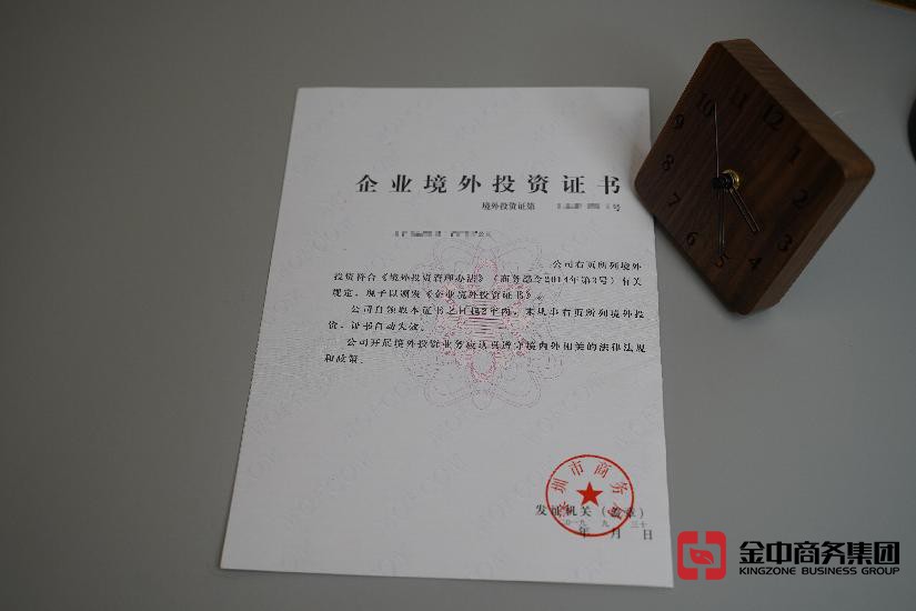 37号文备案登记 37号文备案登记