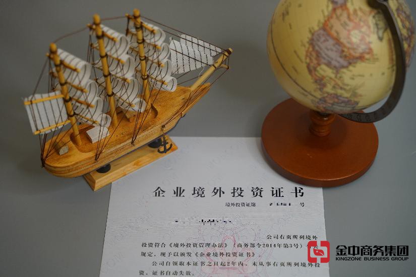 37号文备案登记 37号文备案登记