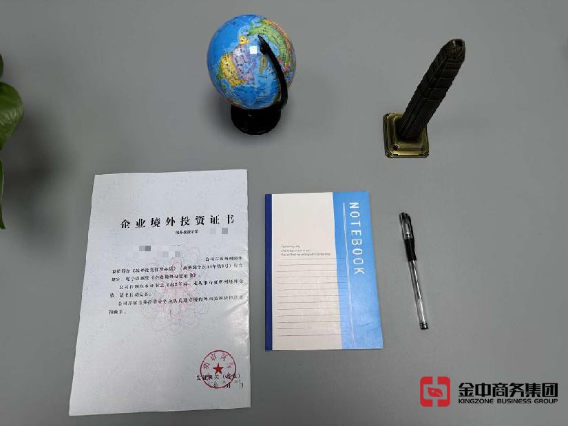 37号文备案登记 37号文备案登记