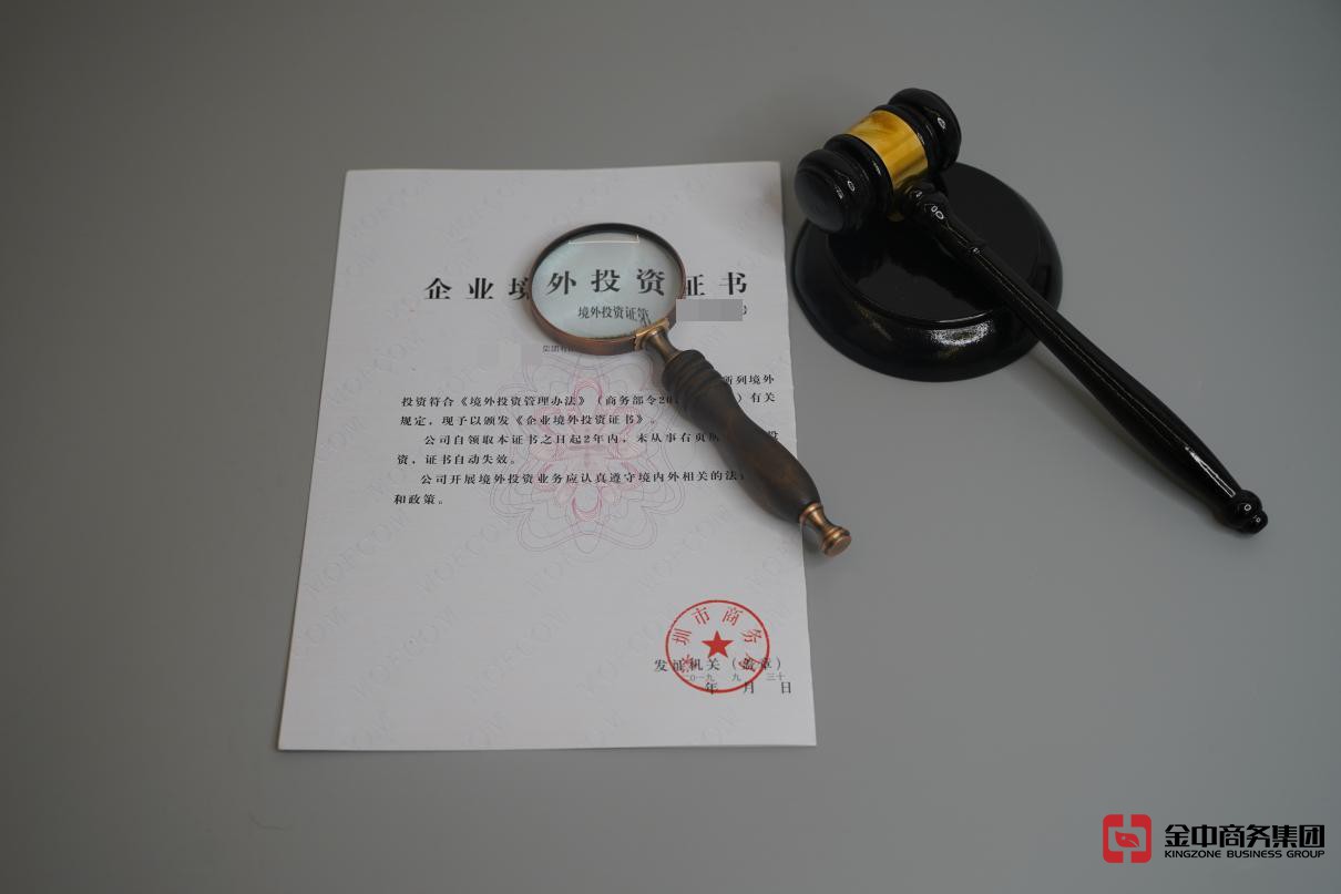 ODI备案登记 ODI备案登记