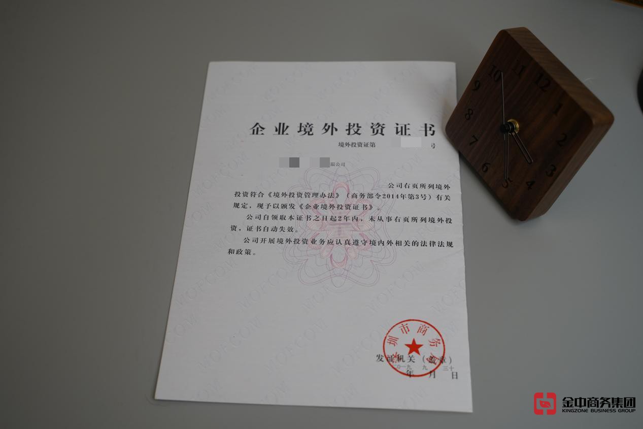 外商直接投资备案 外商直接投资备案