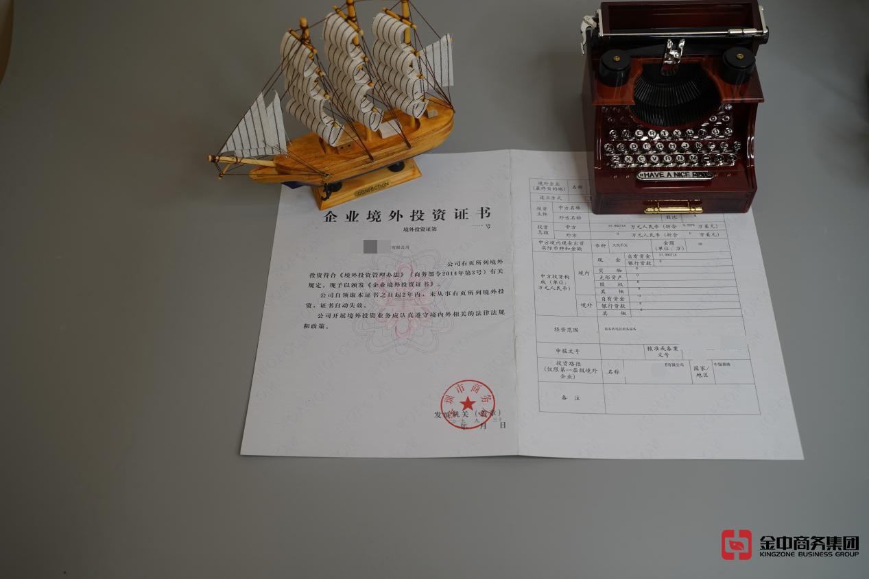 FDI备案登记 FDI备案登记