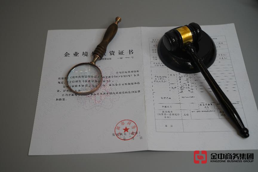 37号文备案登记 37号文备案登记