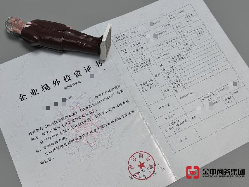 37号文备案登记 37号文备案登记