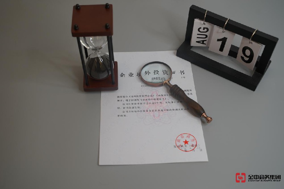 37号文备案登记 37号文备案登记