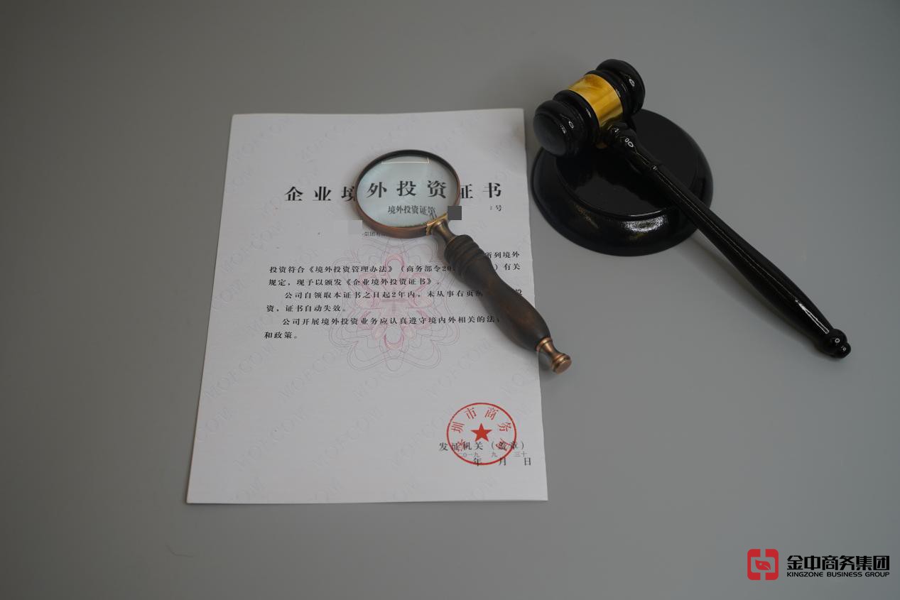 37号文备案登记 37号文备案登记