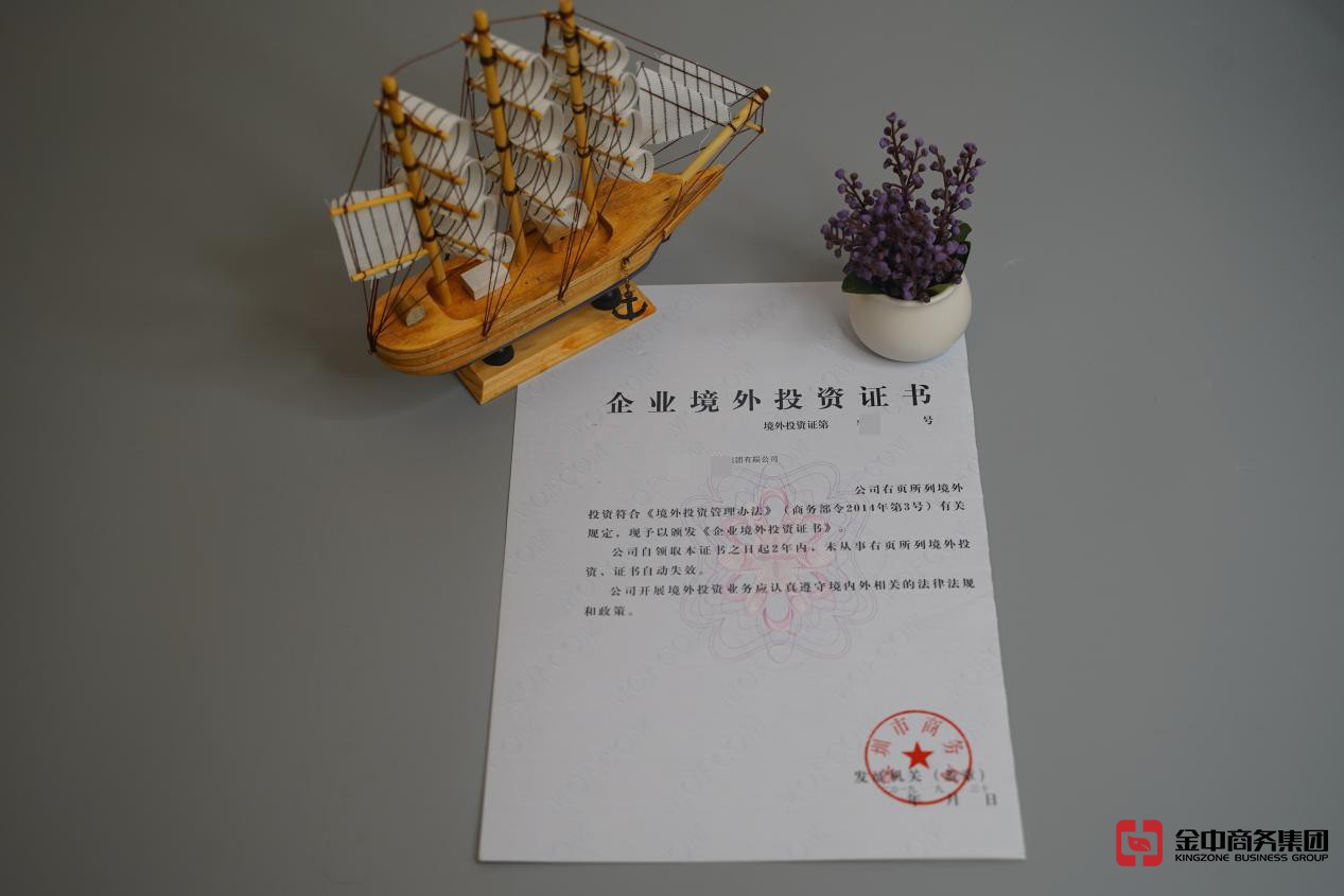 37号文备案登记 37号文备案登记