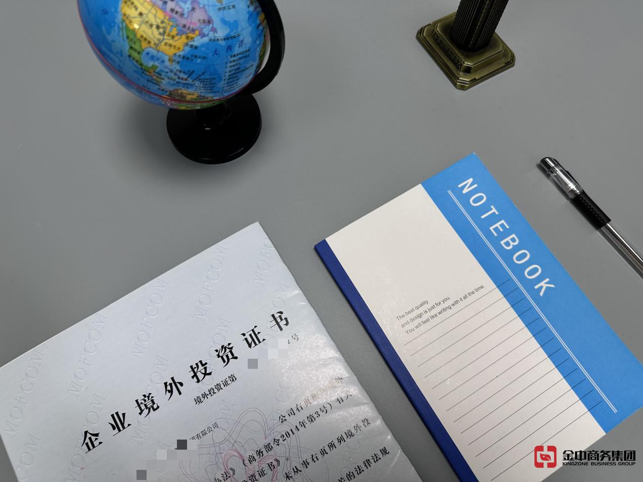 37号文备案登记 37号文备案登记