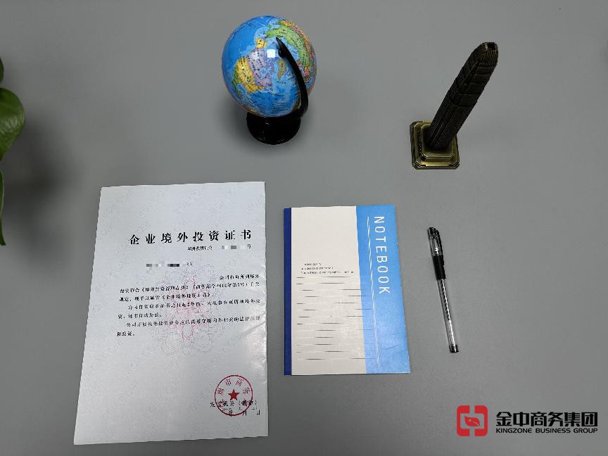 37号文登记 37号文登记