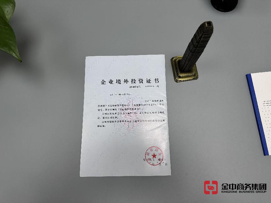 37号文登记 37号文登记