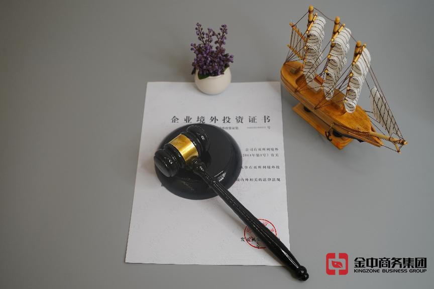 37号文备案登记 37号文备案登记