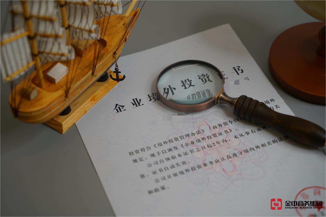 境外直接投资备案 境外直接投资备案