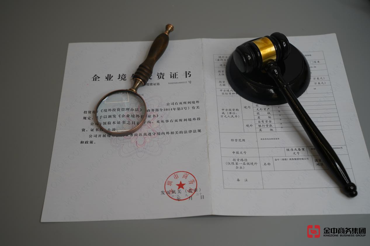 ODI备案登记 ODI备案登记