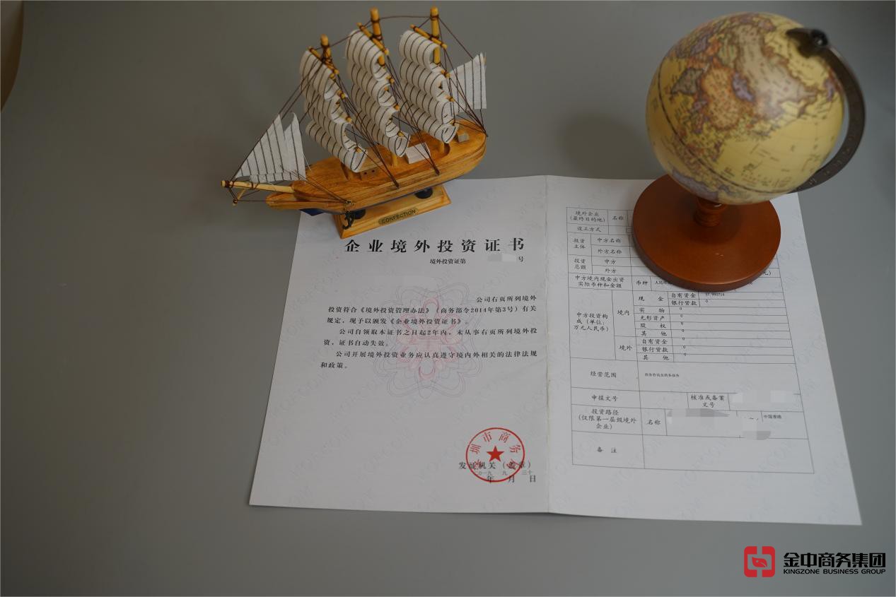 ODI备案登记 ODI备案登记