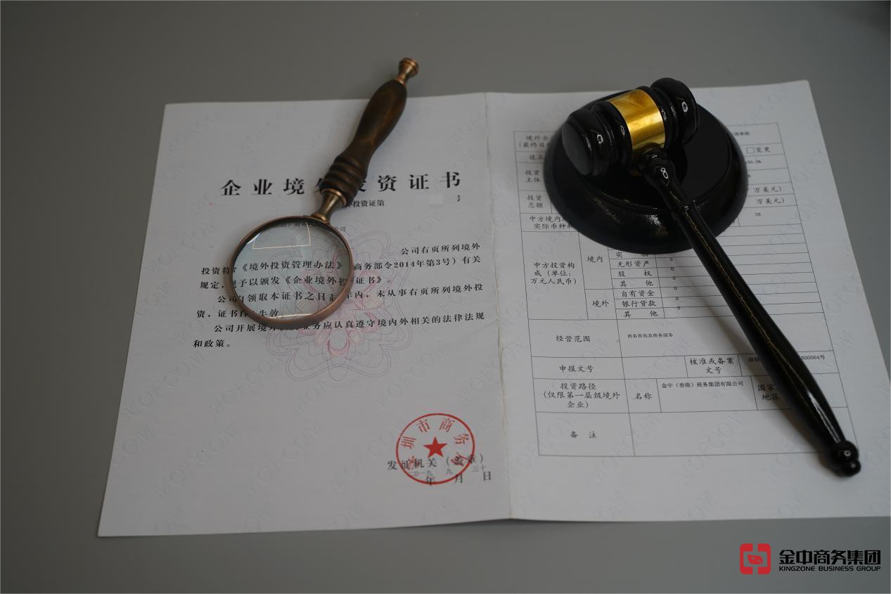 境外投资备案 境外投资备案