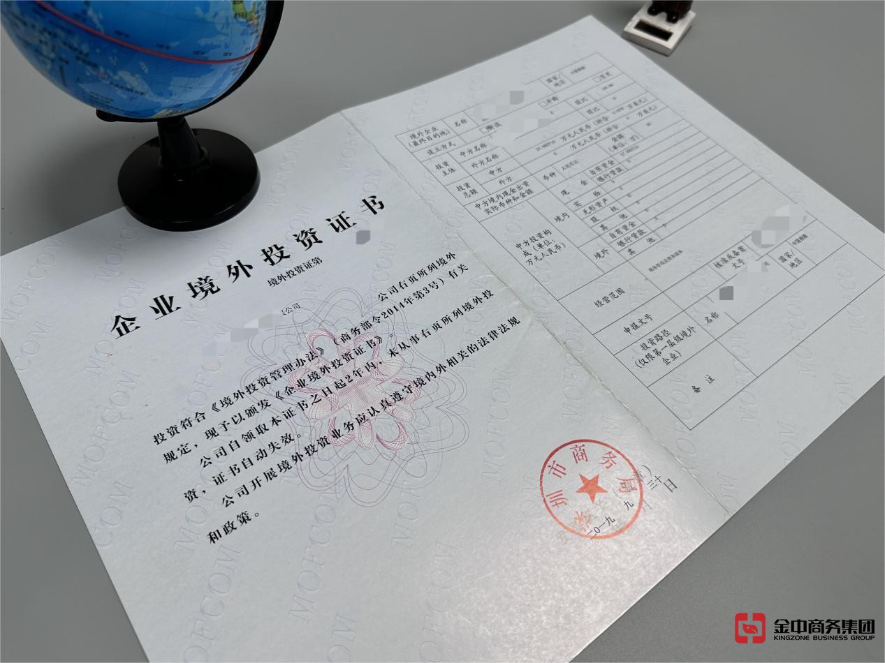 外商直接投资备案