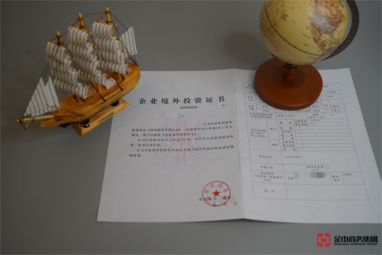 外商直接投资备案