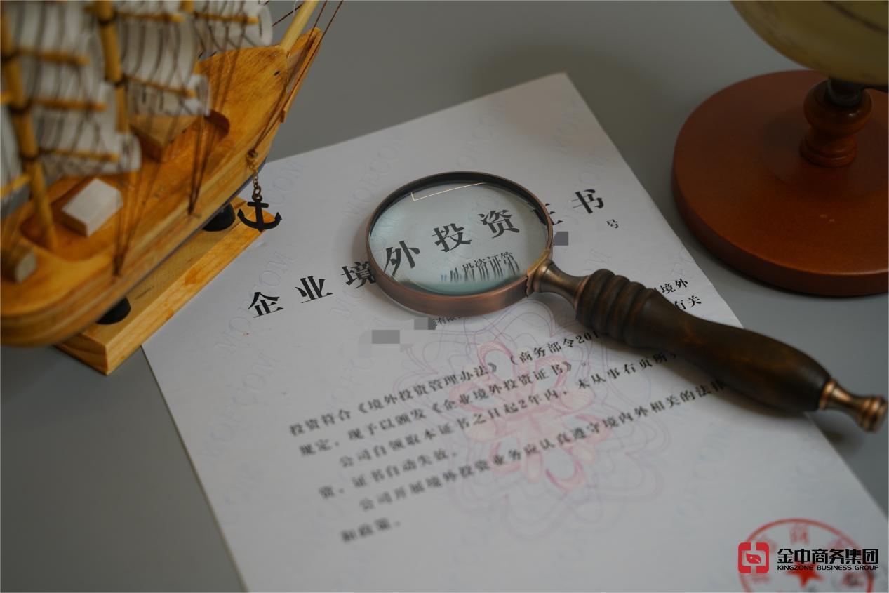 境外投资备案 境外投资备案