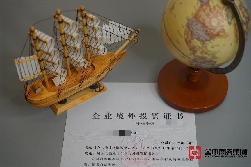 外商投资备案