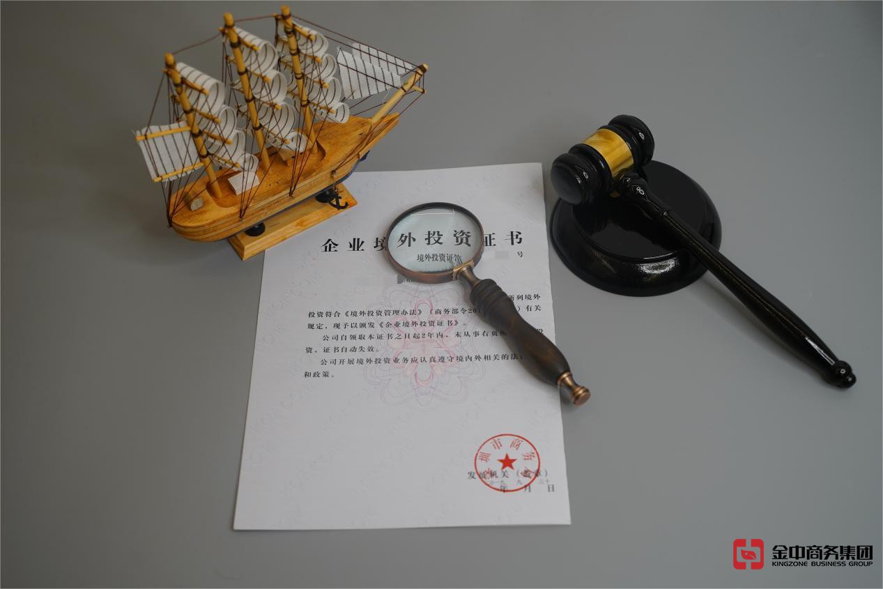 对外直接投资 对外直接投资