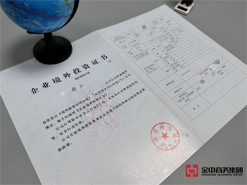 对外直接投资 对外直接投资