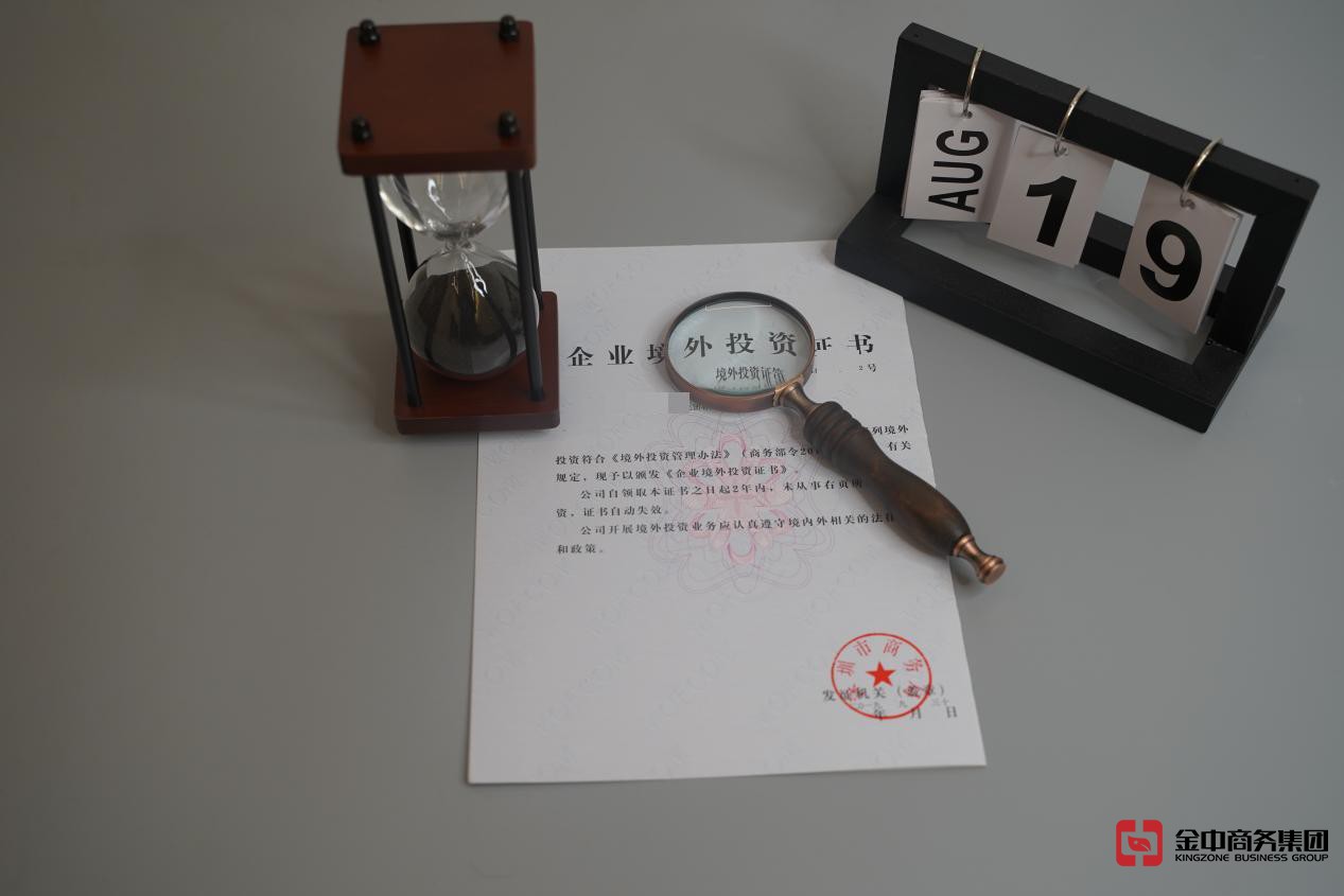 ODI备案登记 ODI备案登记