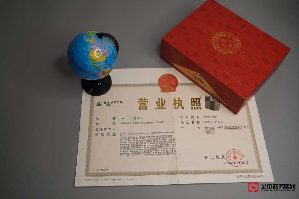 海南公司注册 海南公司注册