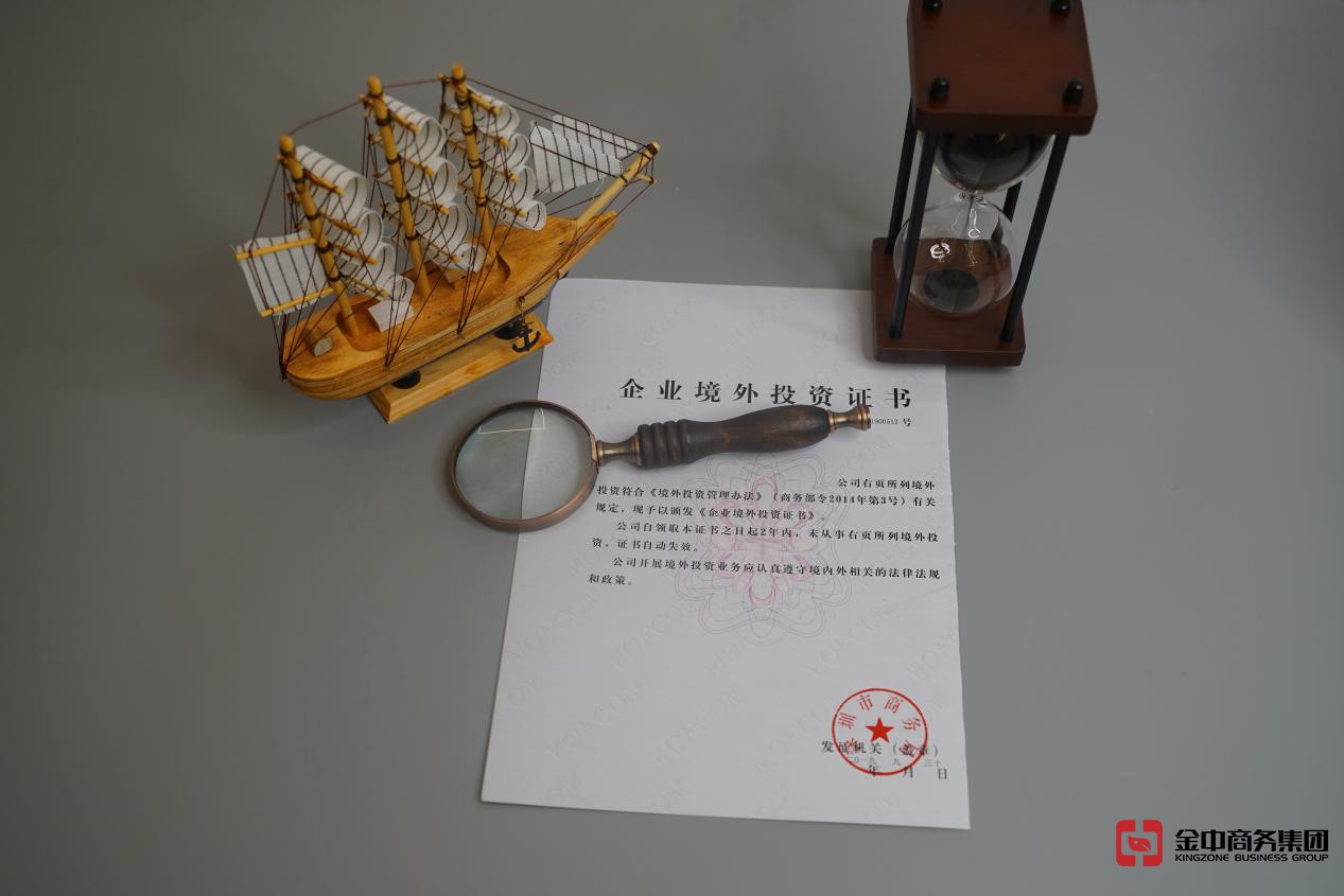 ODI备案登记 ODI备案登记