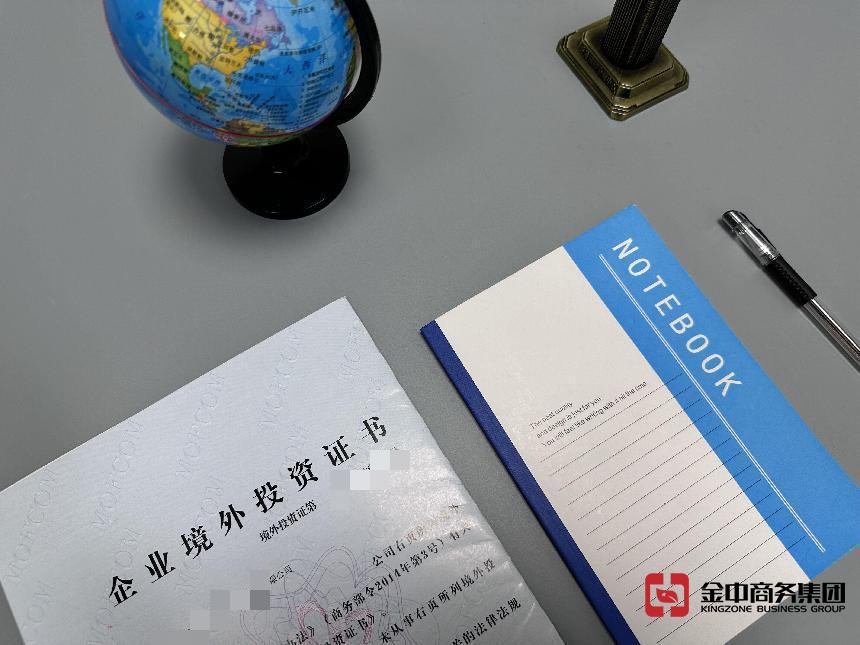 ODI备案登记 ODI备案登记