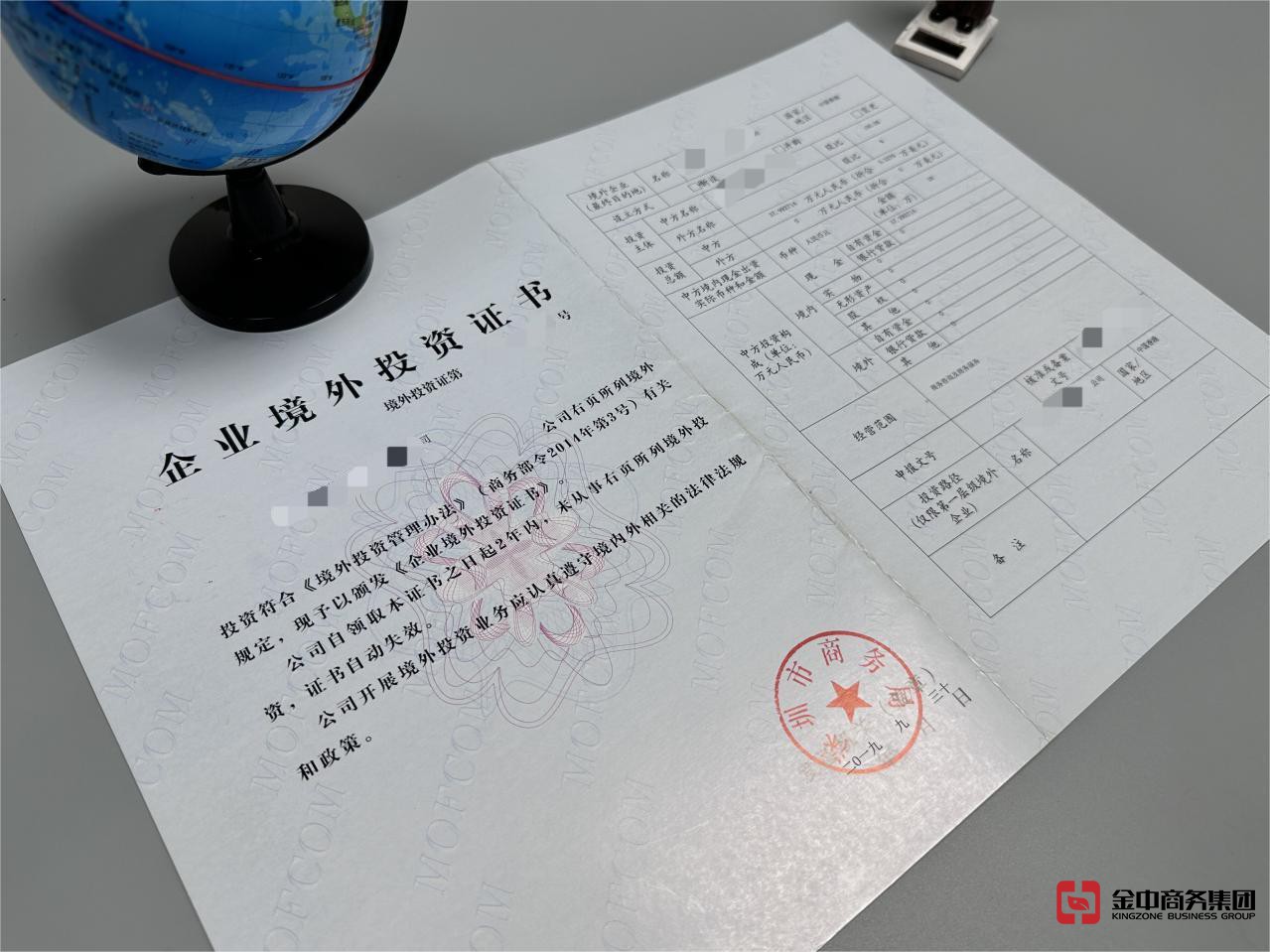 37号文登记 37号文登记