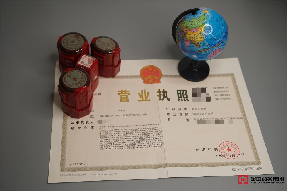 海南公司注册