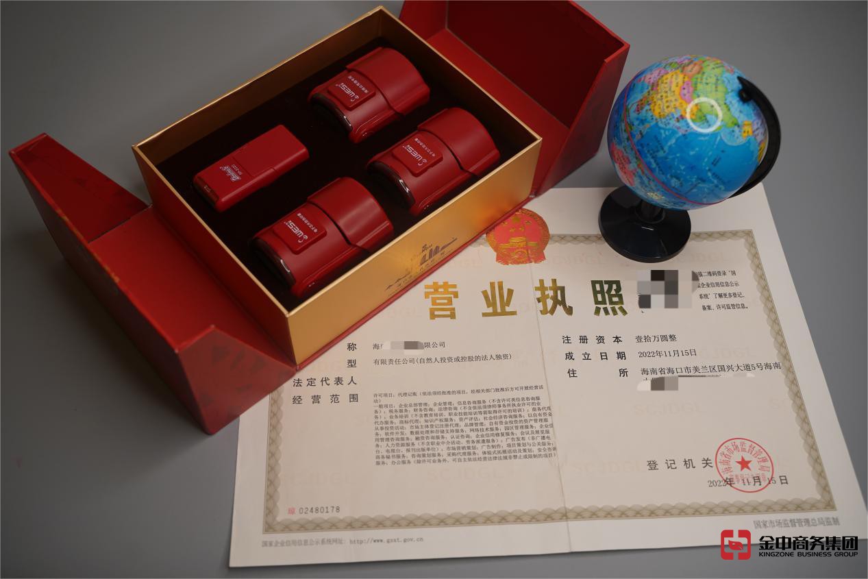 海南公司注册